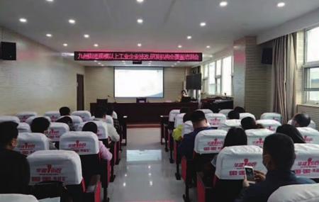 聊城高新区九州街道研发机构建设培训会